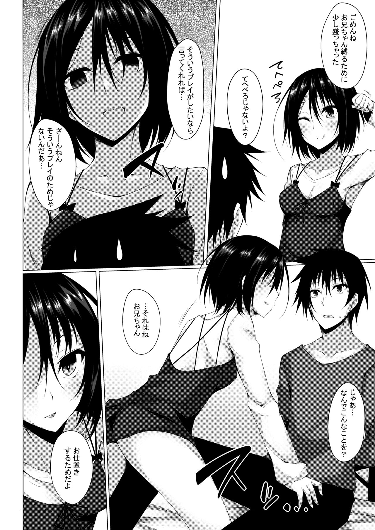 PROVISIONAL NAME Omnibus II - Page 37