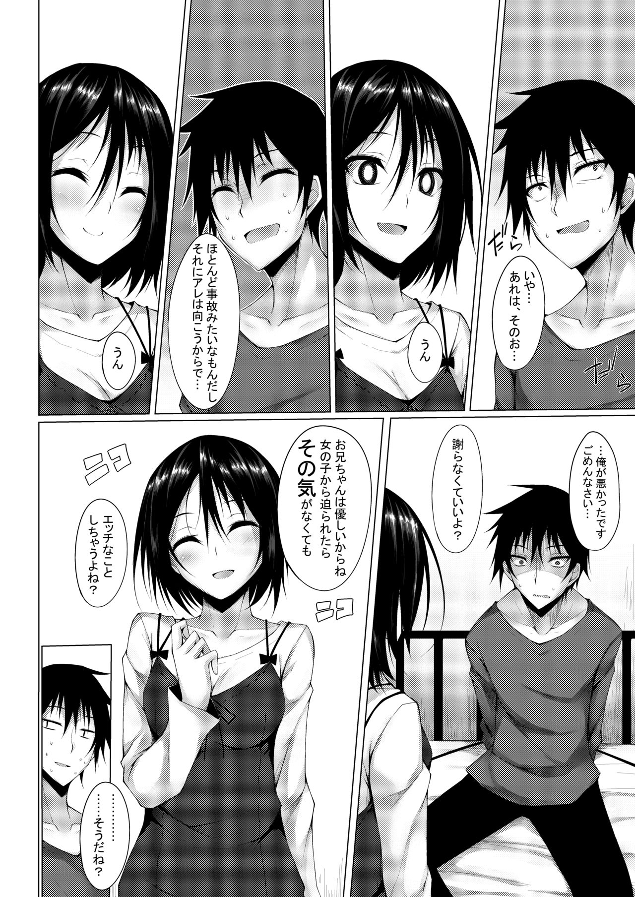 PROVISIONAL NAME Omnibus II - Page 39