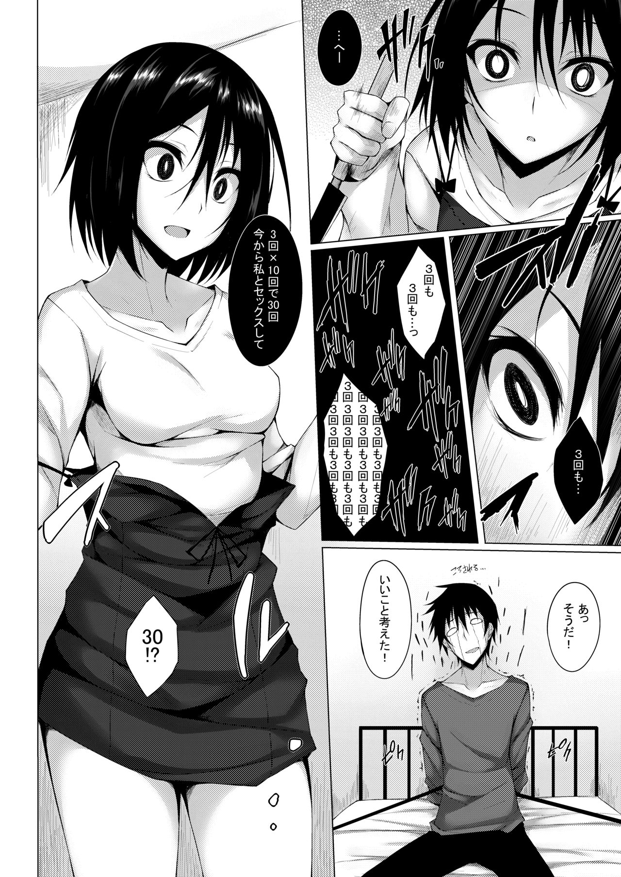 PROVISIONAL NAME Omnibus II - Page 41