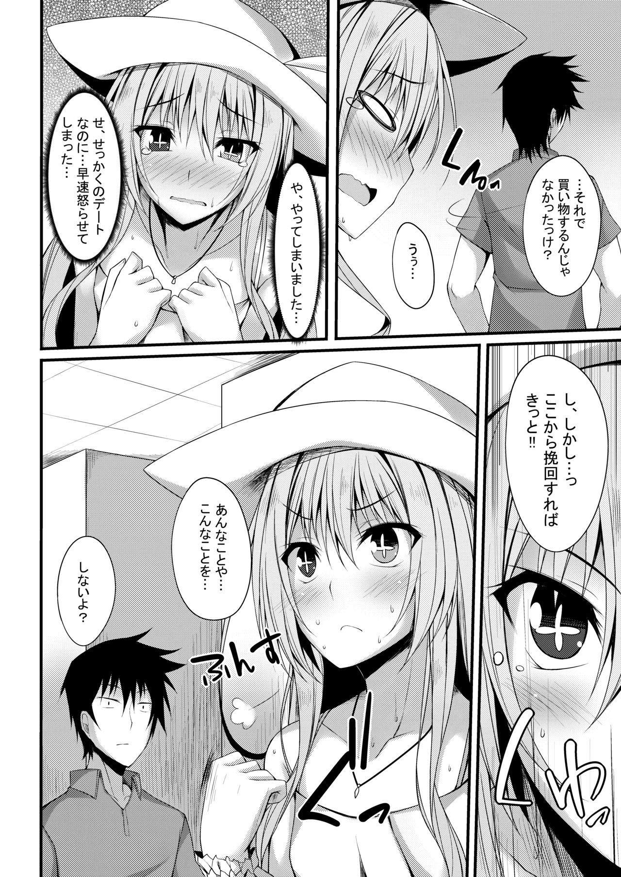 PROVISIONAL NAME Omnibus II - Page 59