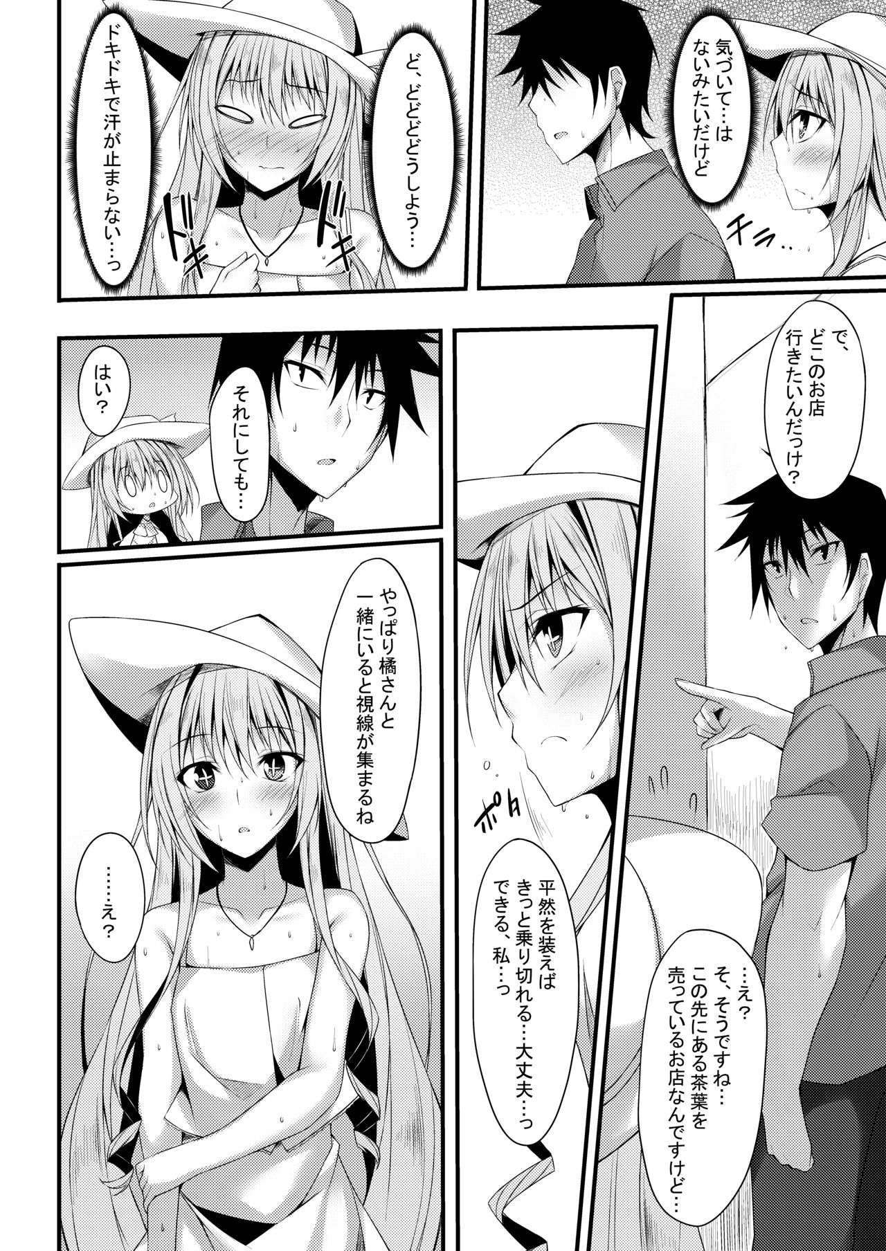 PROVISIONAL NAME Omnibus II - Page 61