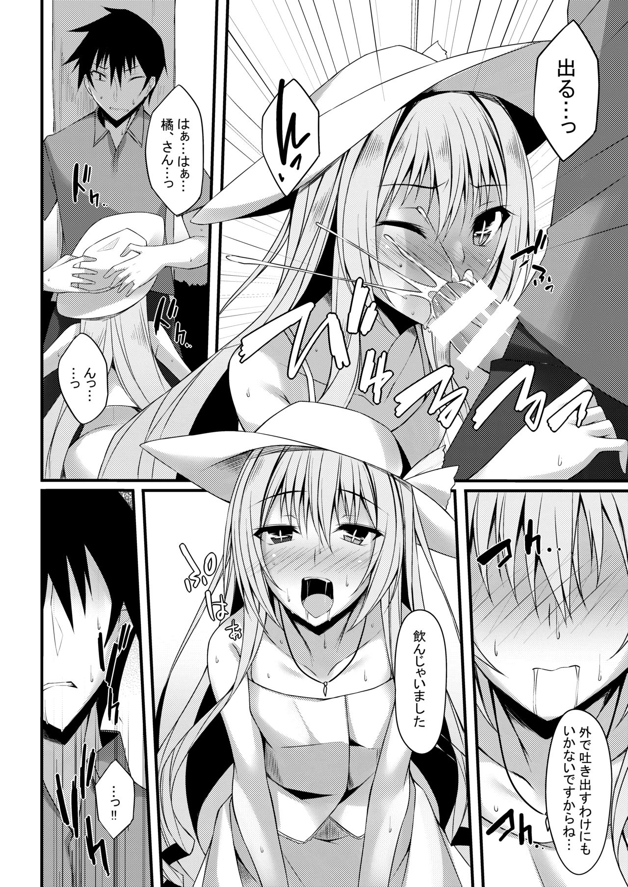 PROVISIONAL NAME Omnibus II - Page 71
