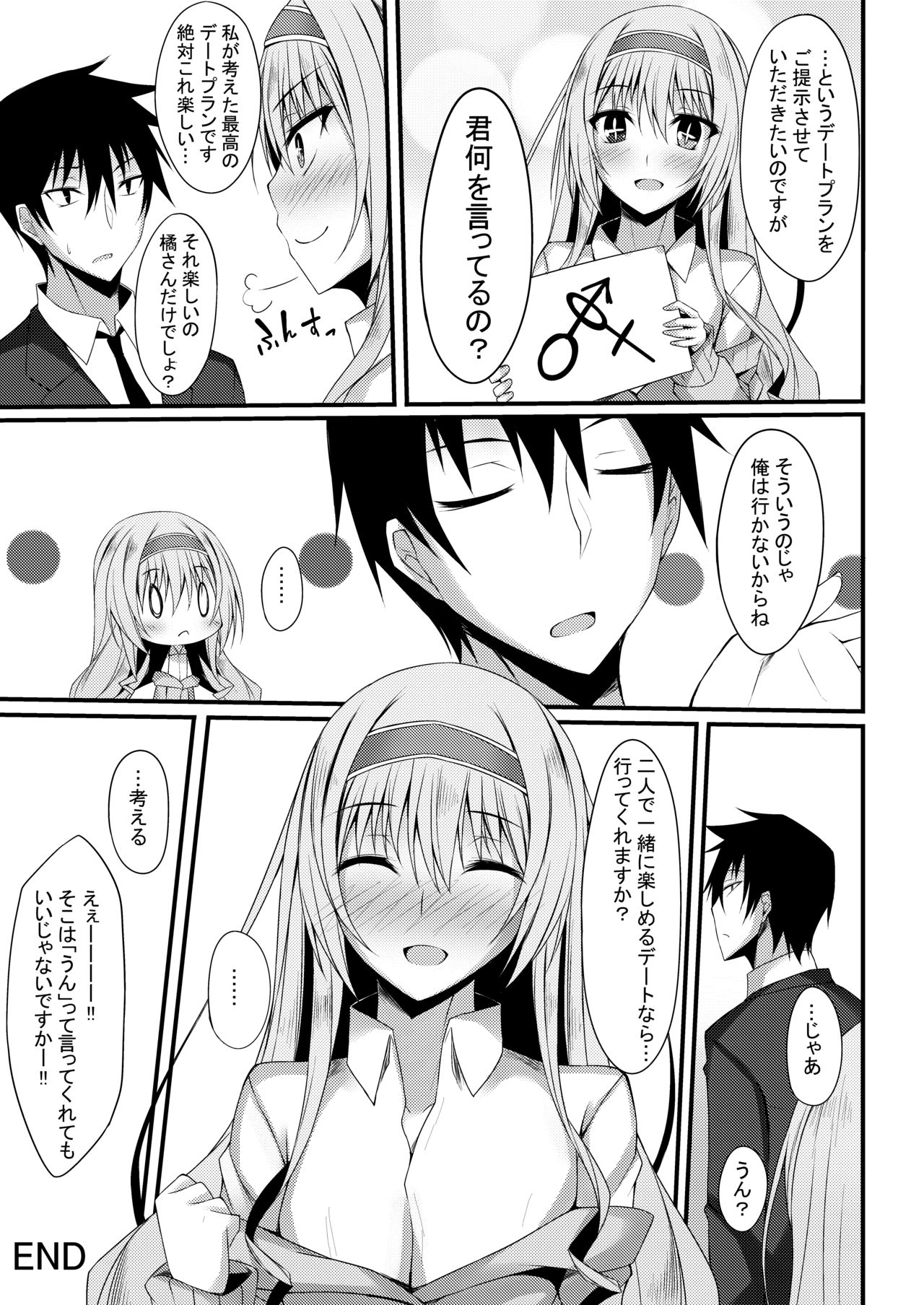 PROVISIONAL NAME Omnibus II - Page 78