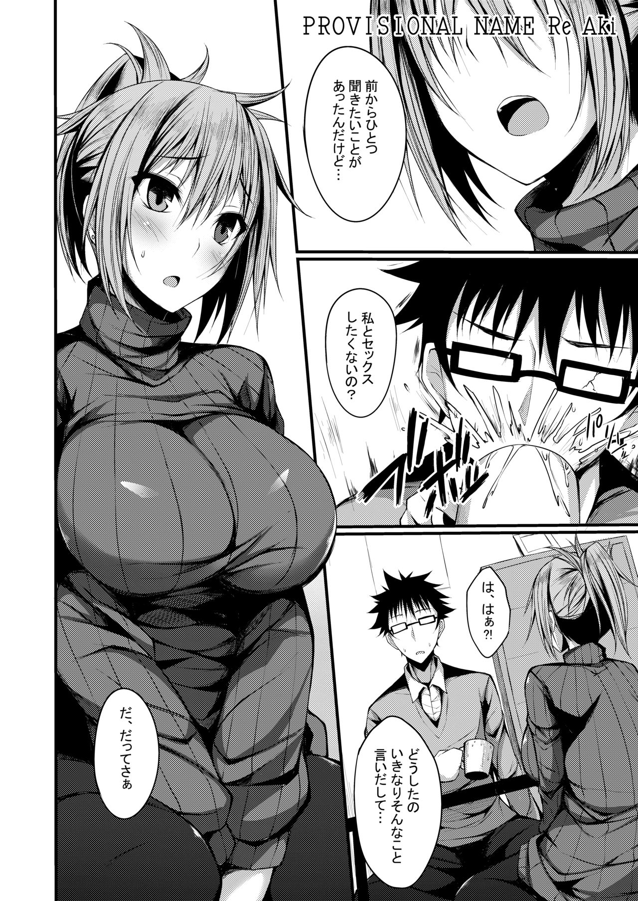 PROVISIONAL NAME Omnibus II - Page 79