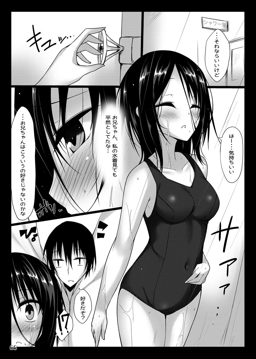 PROVISIONAL NAME Omnibus - Page 64