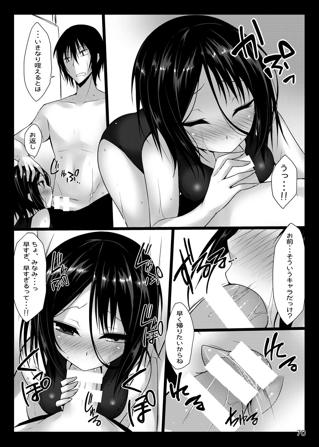 PROVISIONAL NAME Omnibus - Page 69
