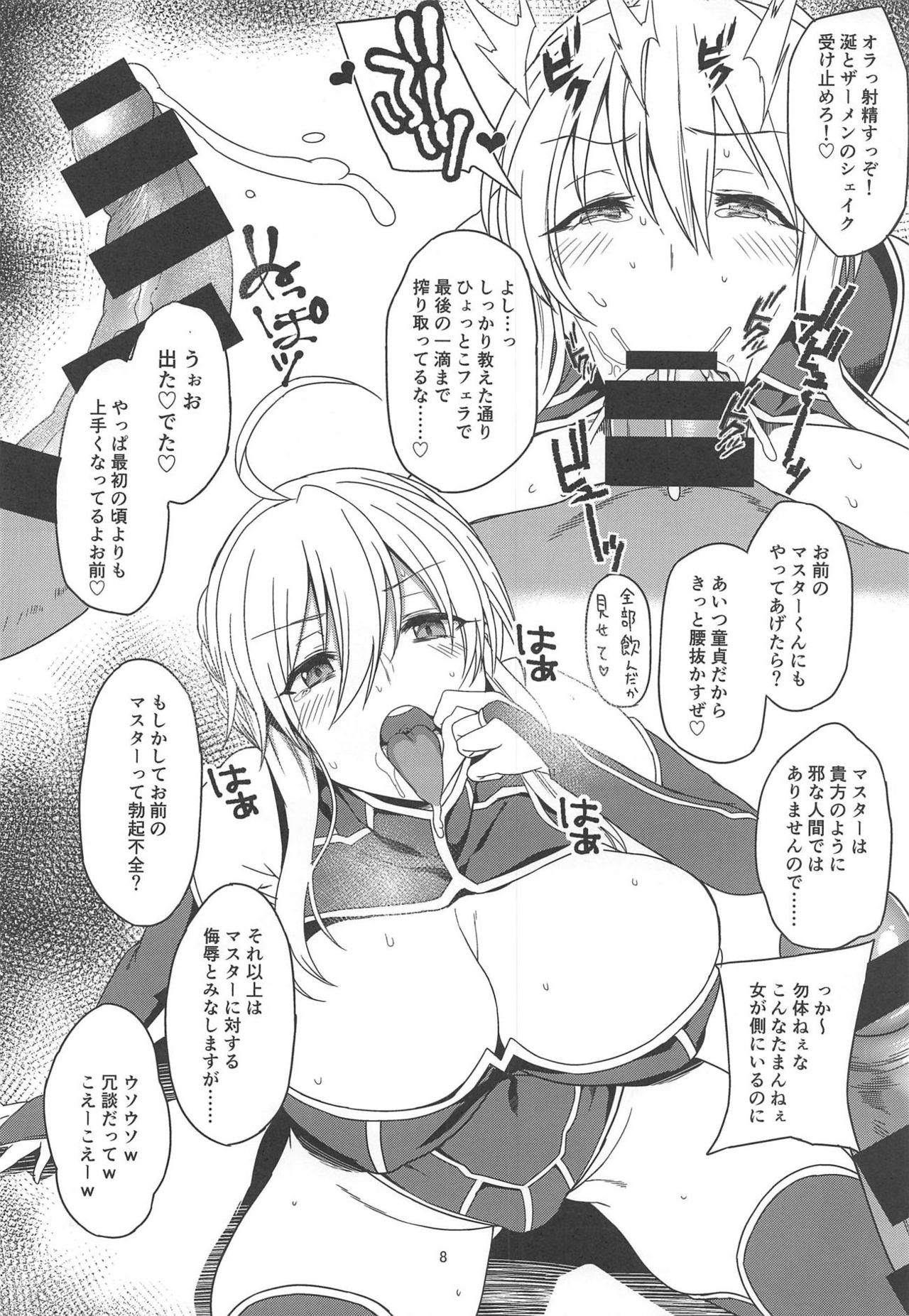 Preview page 7