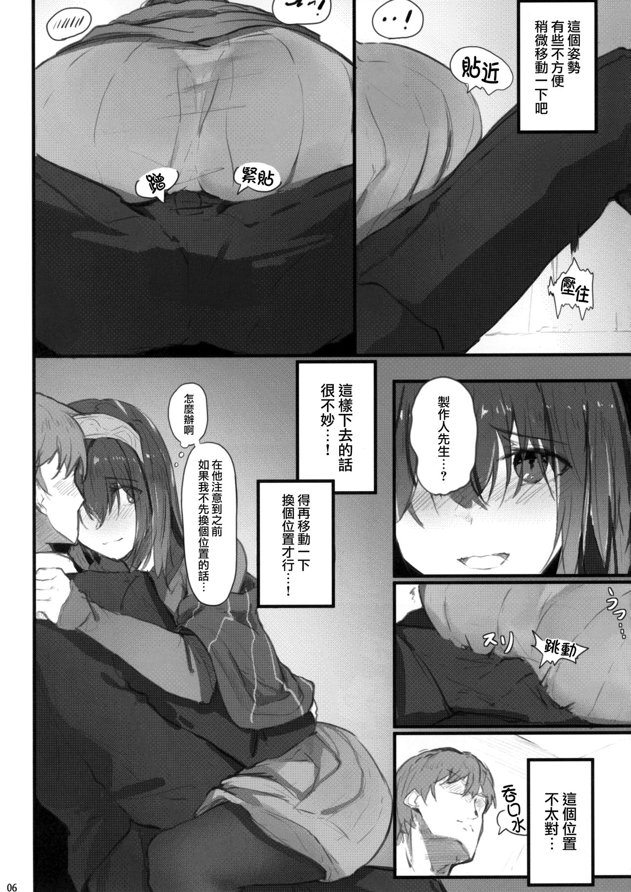 Fumika no Himitsu - Fumika's Secret - Page 10