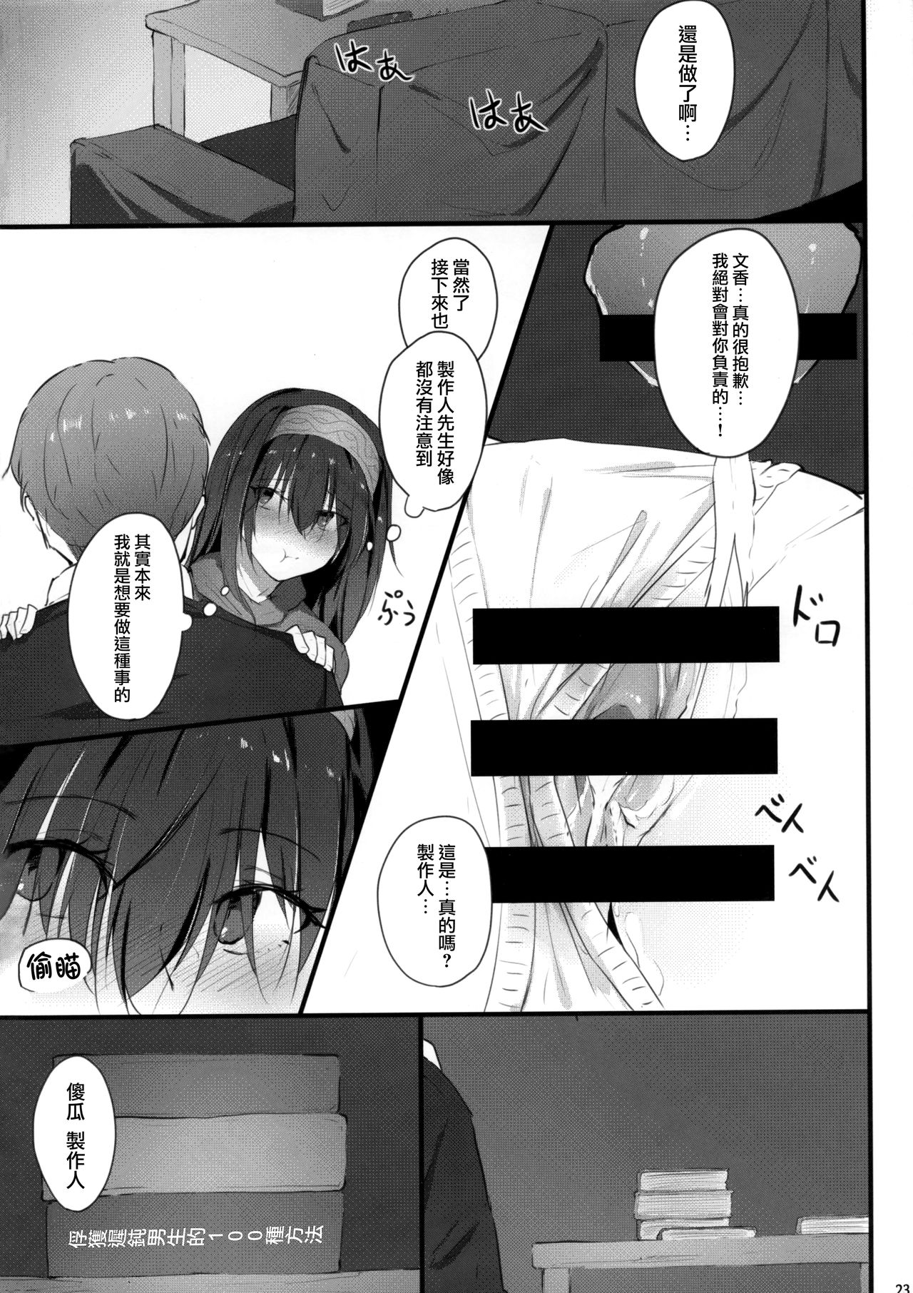 Fumika no Himitsu - Fumika's Secret - Page 27