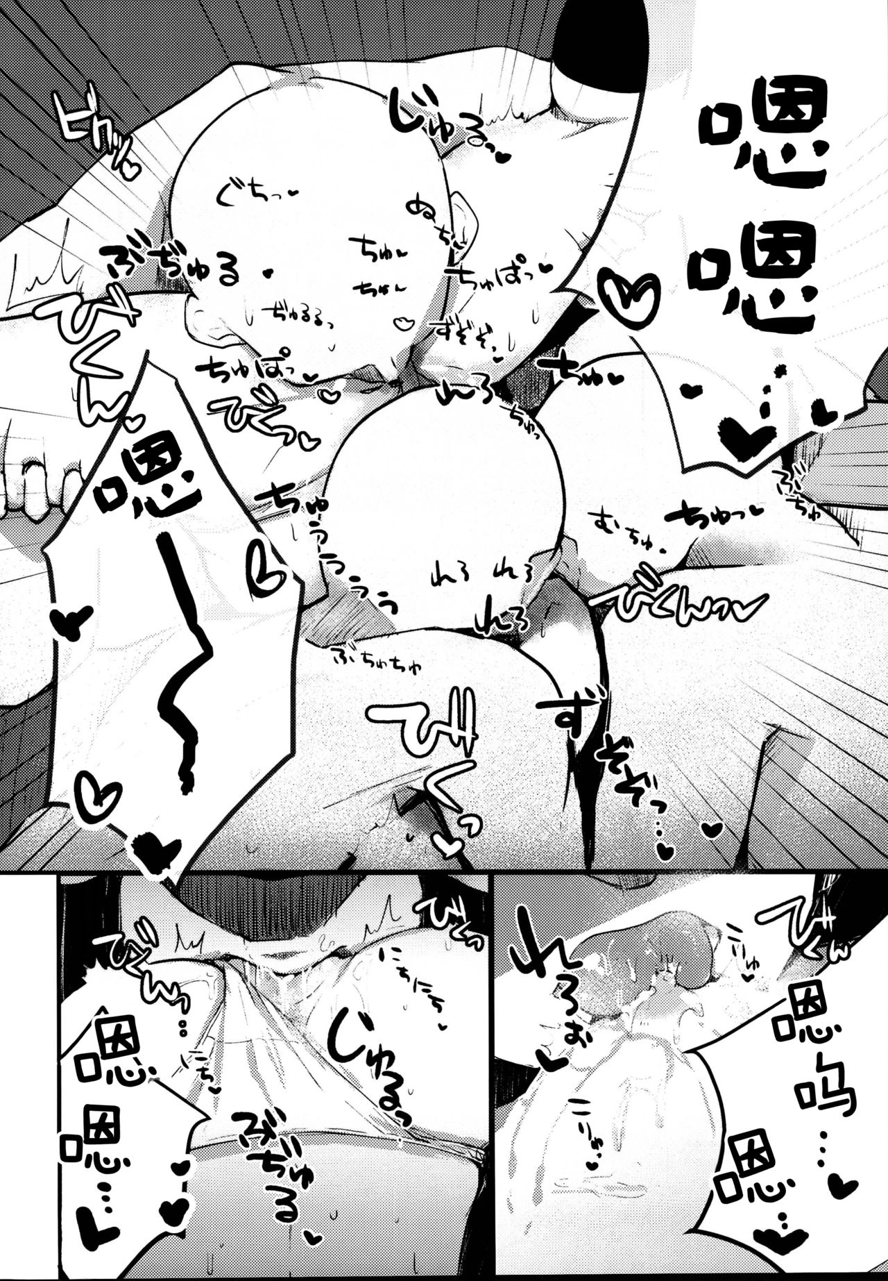 RAIDEN STORM - Page 14