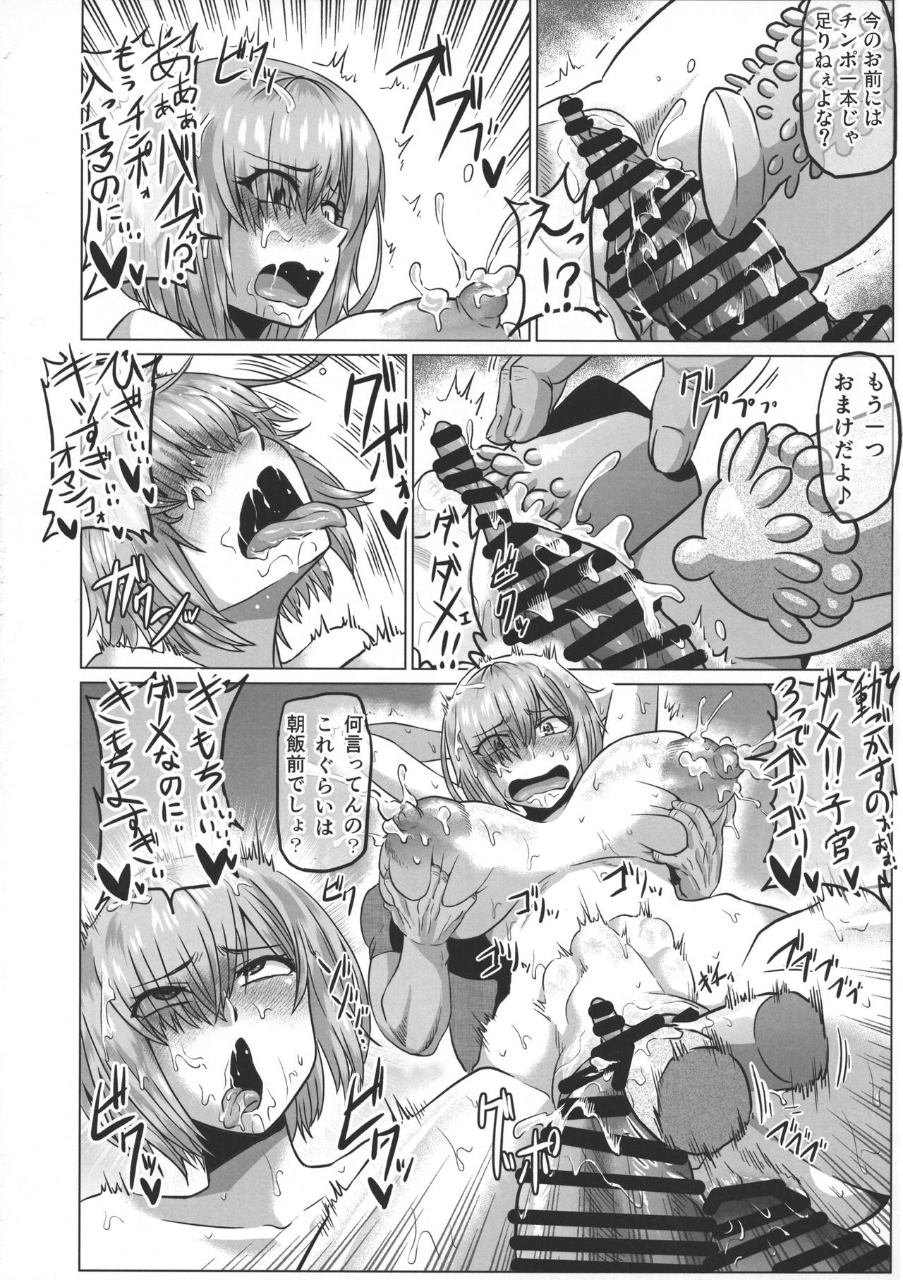 Ikimakuri Mash - Page 38