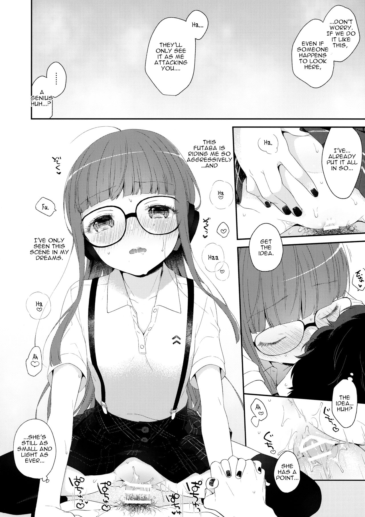 Yaneura@Afterschool - Page 13