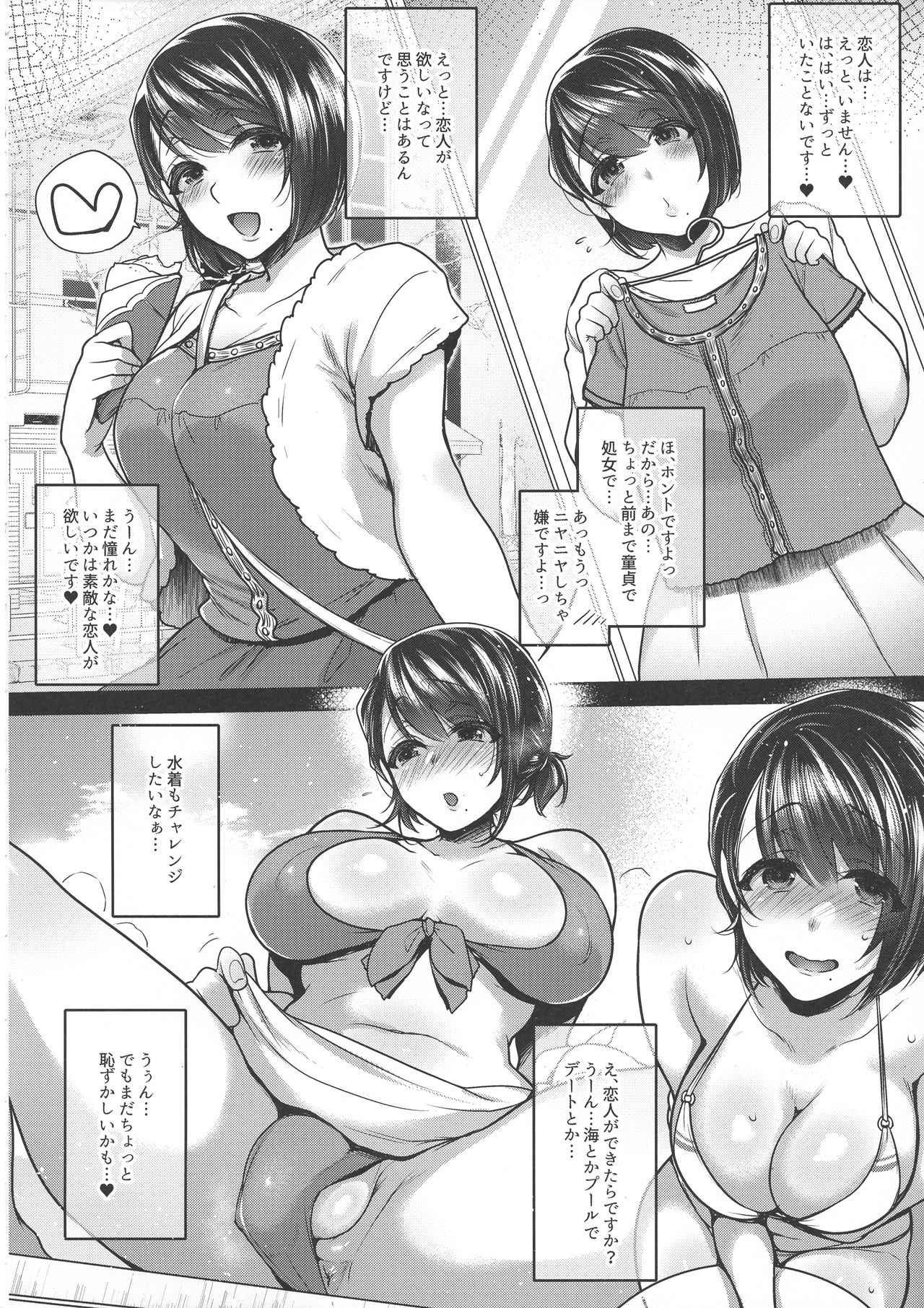 Nanao no Naisho - Page 16