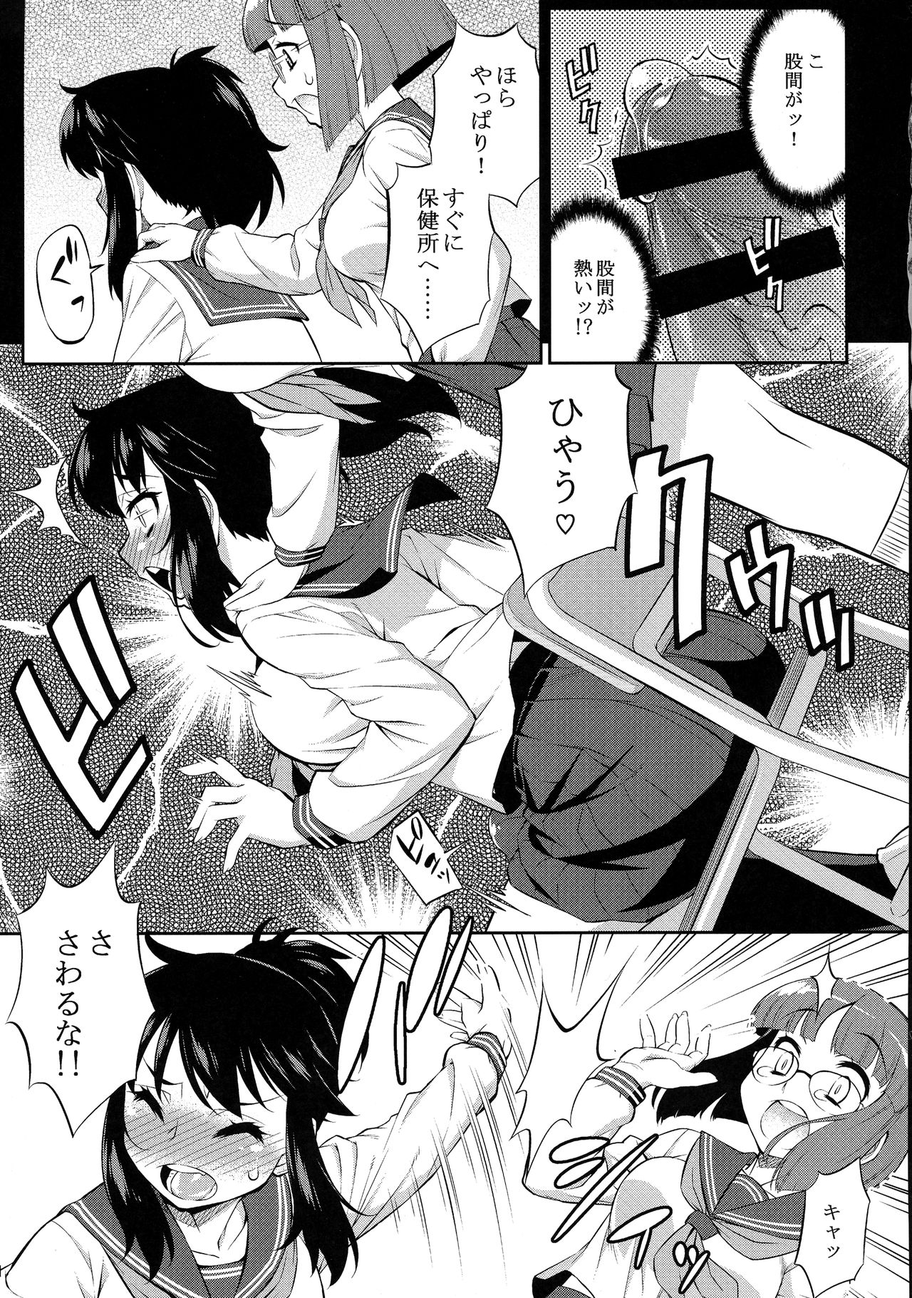 Avatar ☆ Trance! 10 11 - Page 39