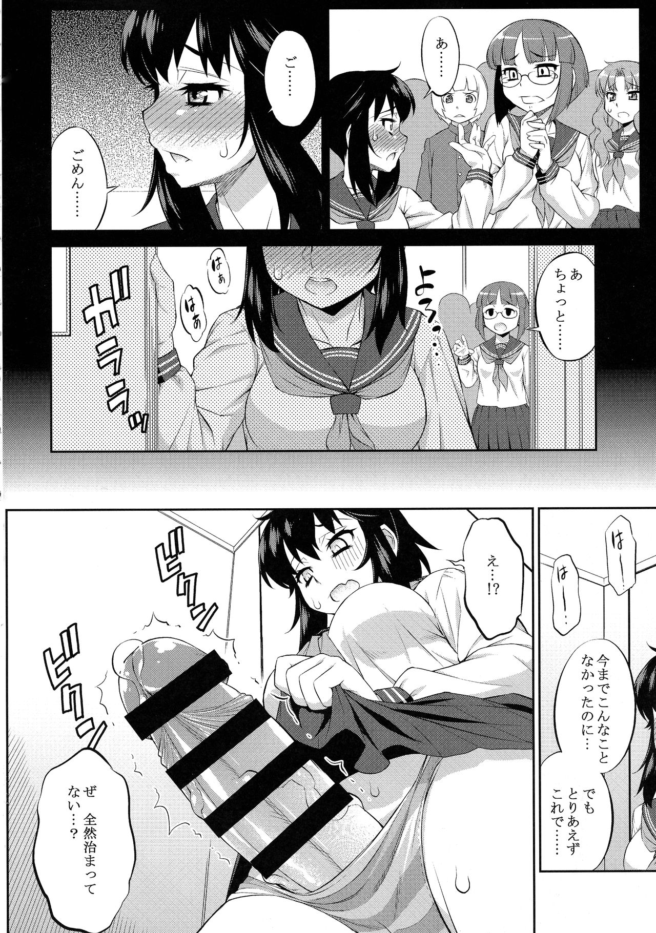Avatar ☆ Trance! 10 11 - Page 40