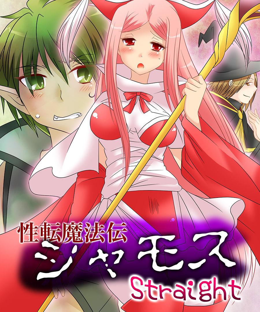 Okashi Tsumeawase Pack 2 - Page 107