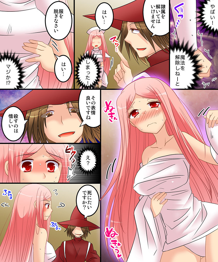 Okashi Tsumeawase Pack 2 - Page 111