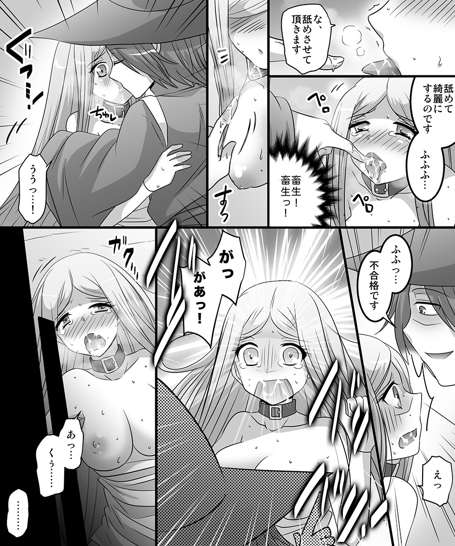 Okashi Tsumeawase Pack 2 - Page 119