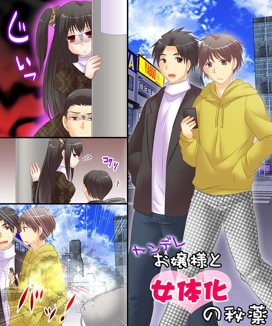 Okashi Tsumeawase Pack 2 - Page 124