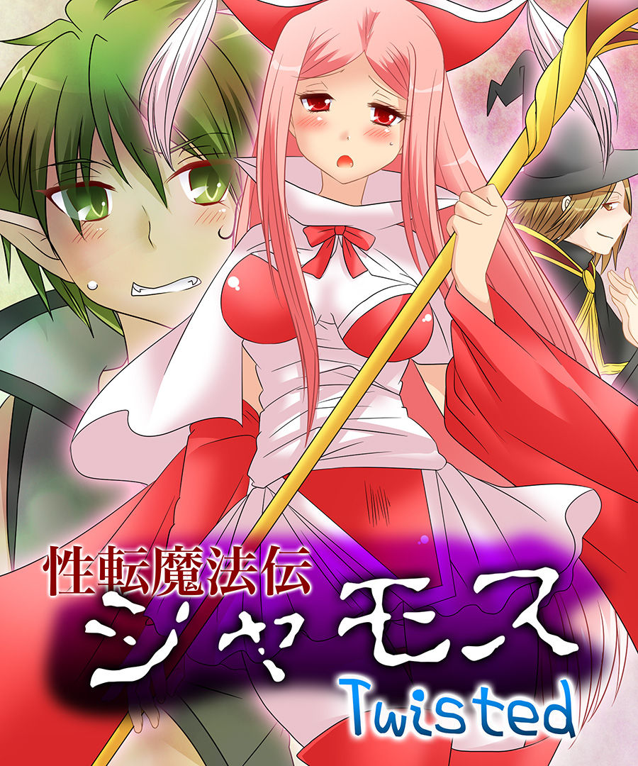 Okashi Tsumeawase Pack 2 - Page 26
