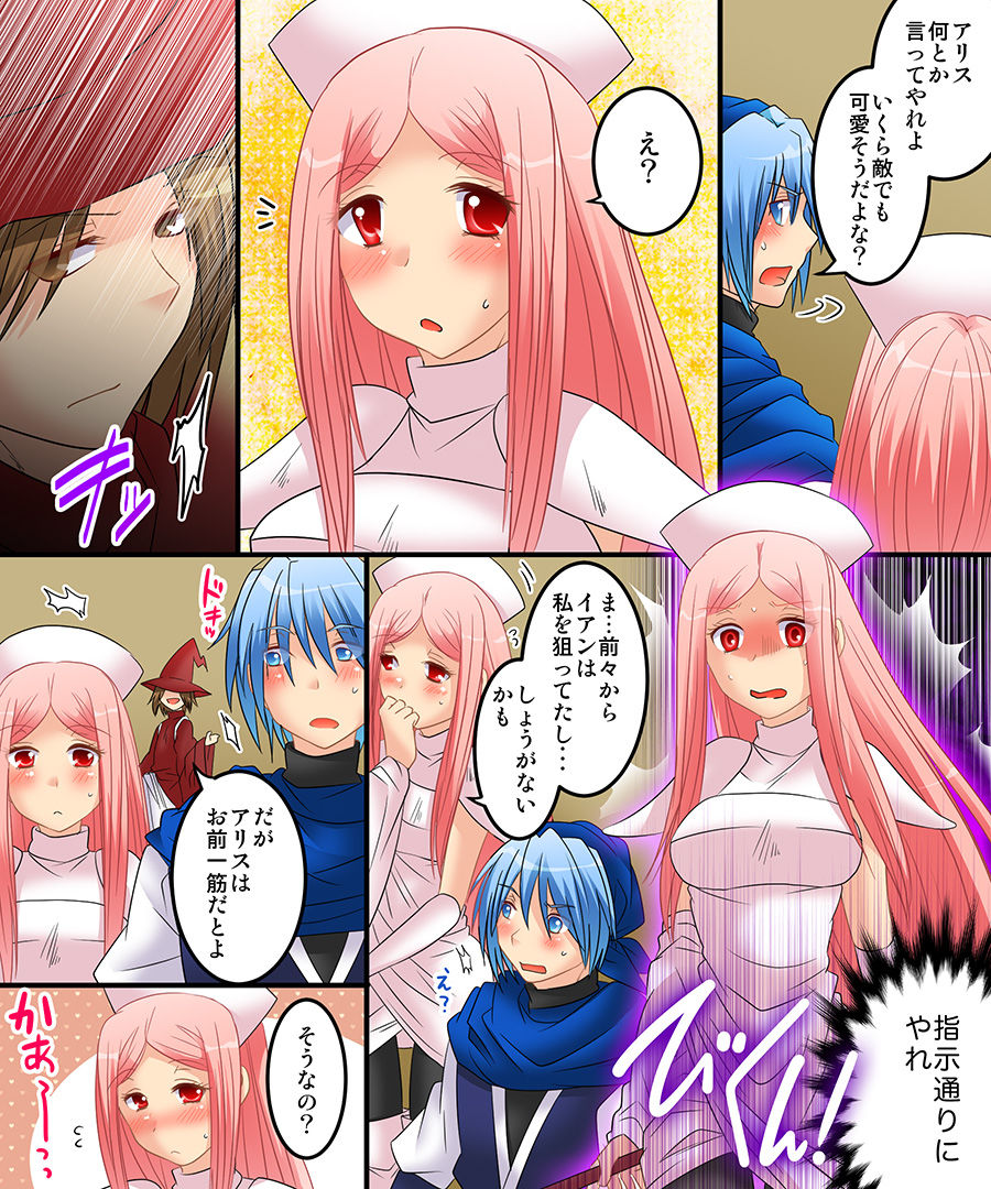 Okashi Tsumeawase Pack 2 - Page 31
