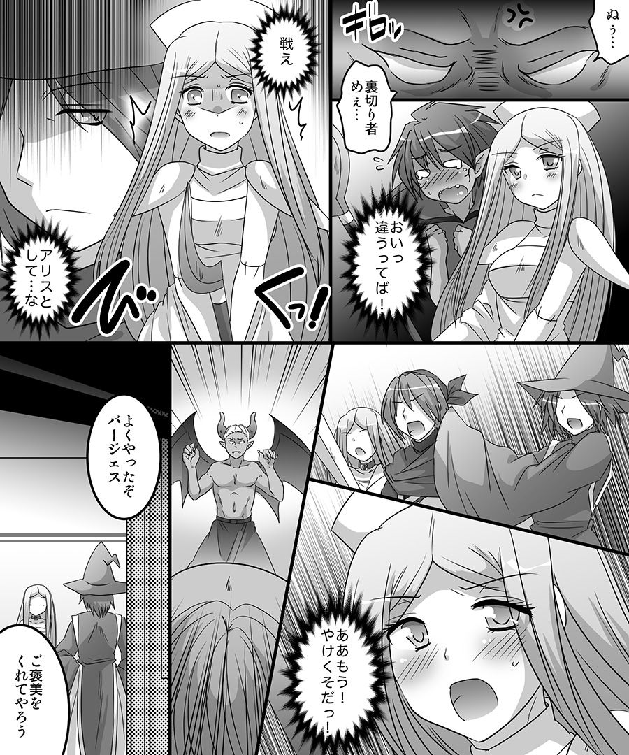 Okashi Tsumeawase Pack 2 - Page 37