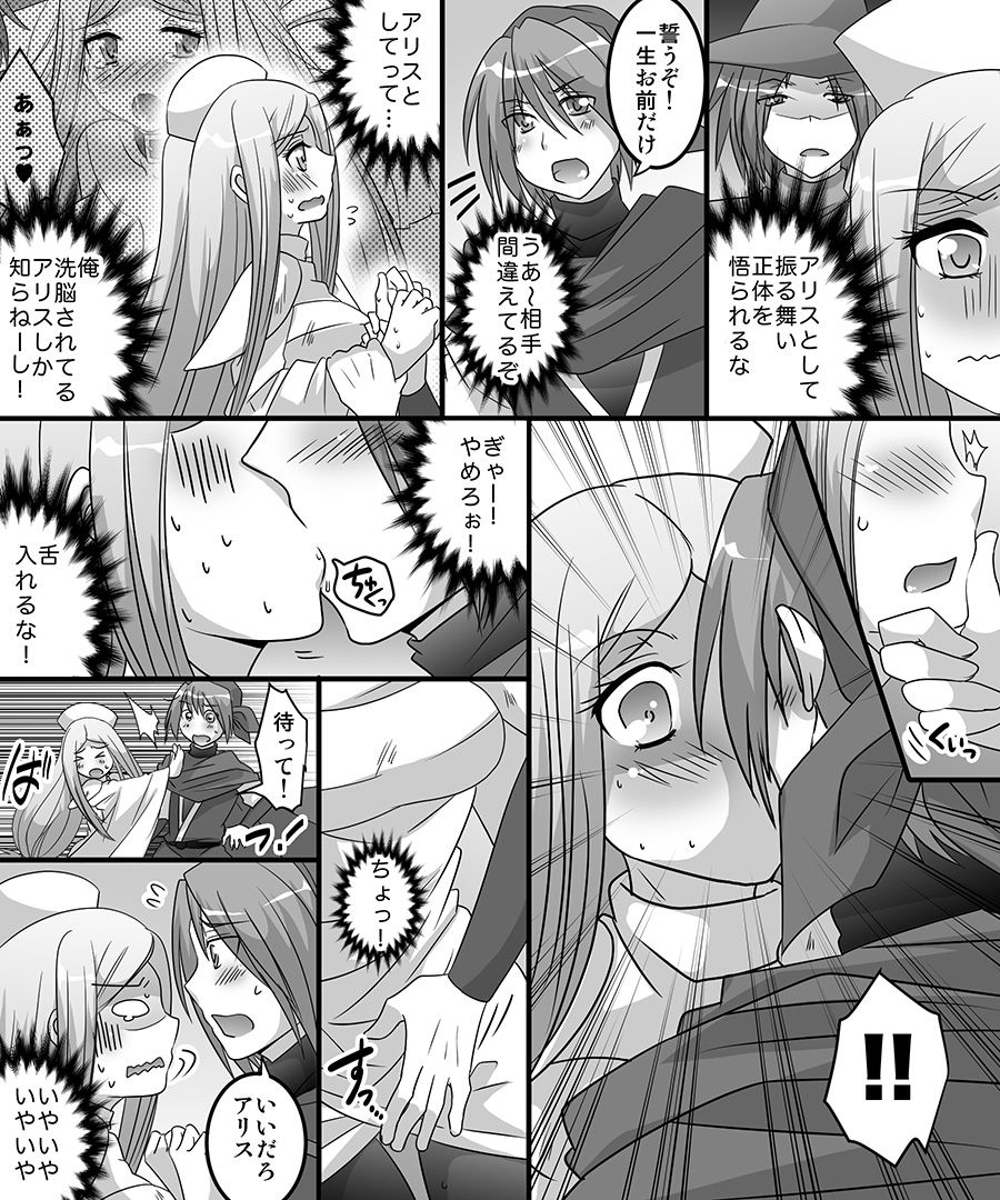 Okashi Tsumeawase Pack 2 - Page 40