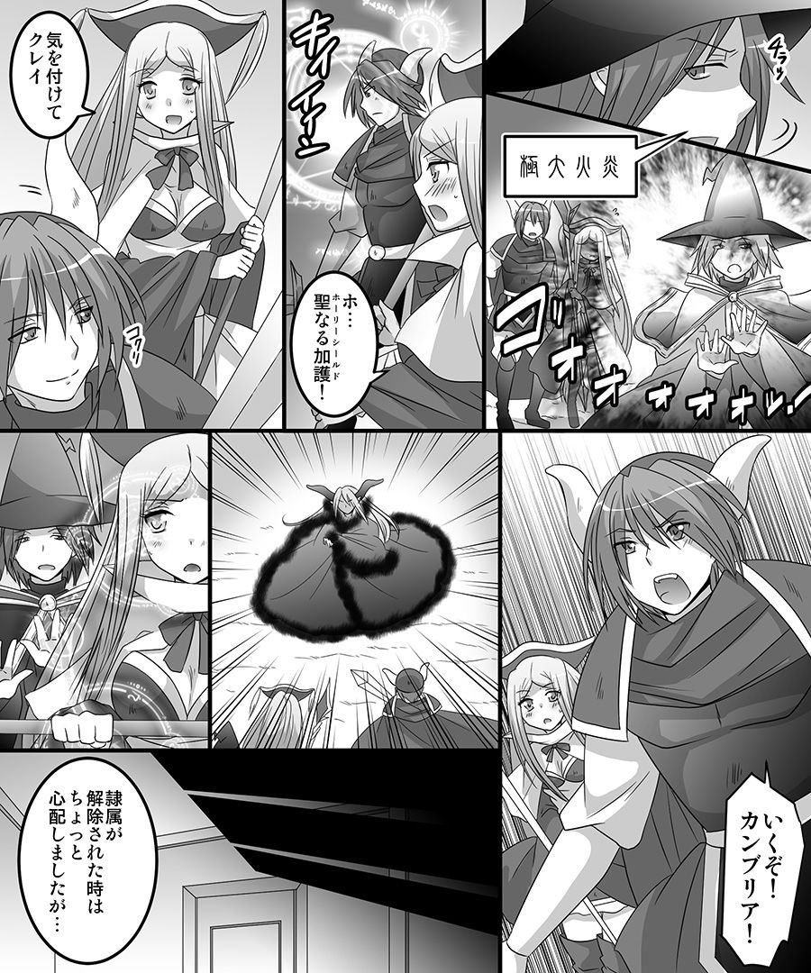 Okashi Tsumeawase Pack 2 - Page 48