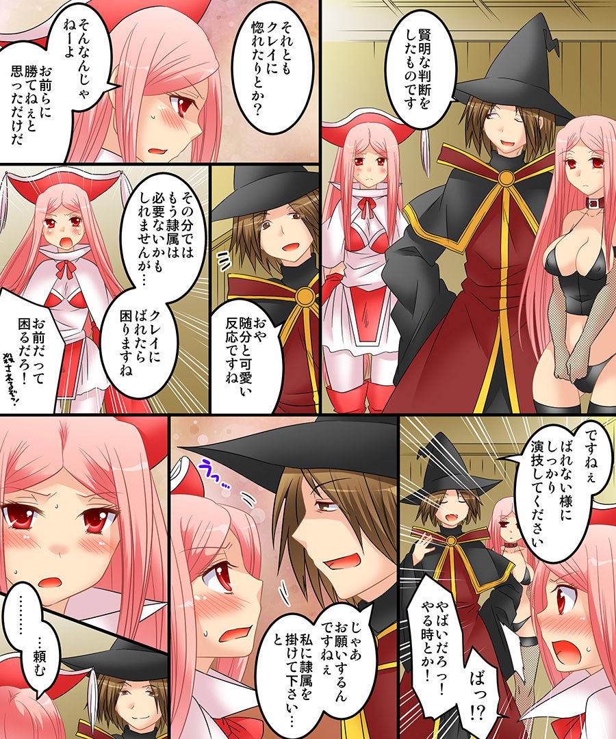 Okashi Tsumeawase Pack 2 - Page 49