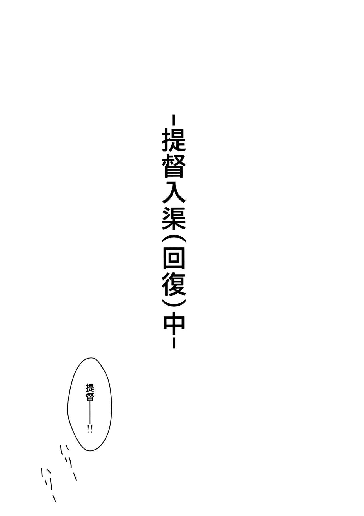 Iowant 2!! - Page 11