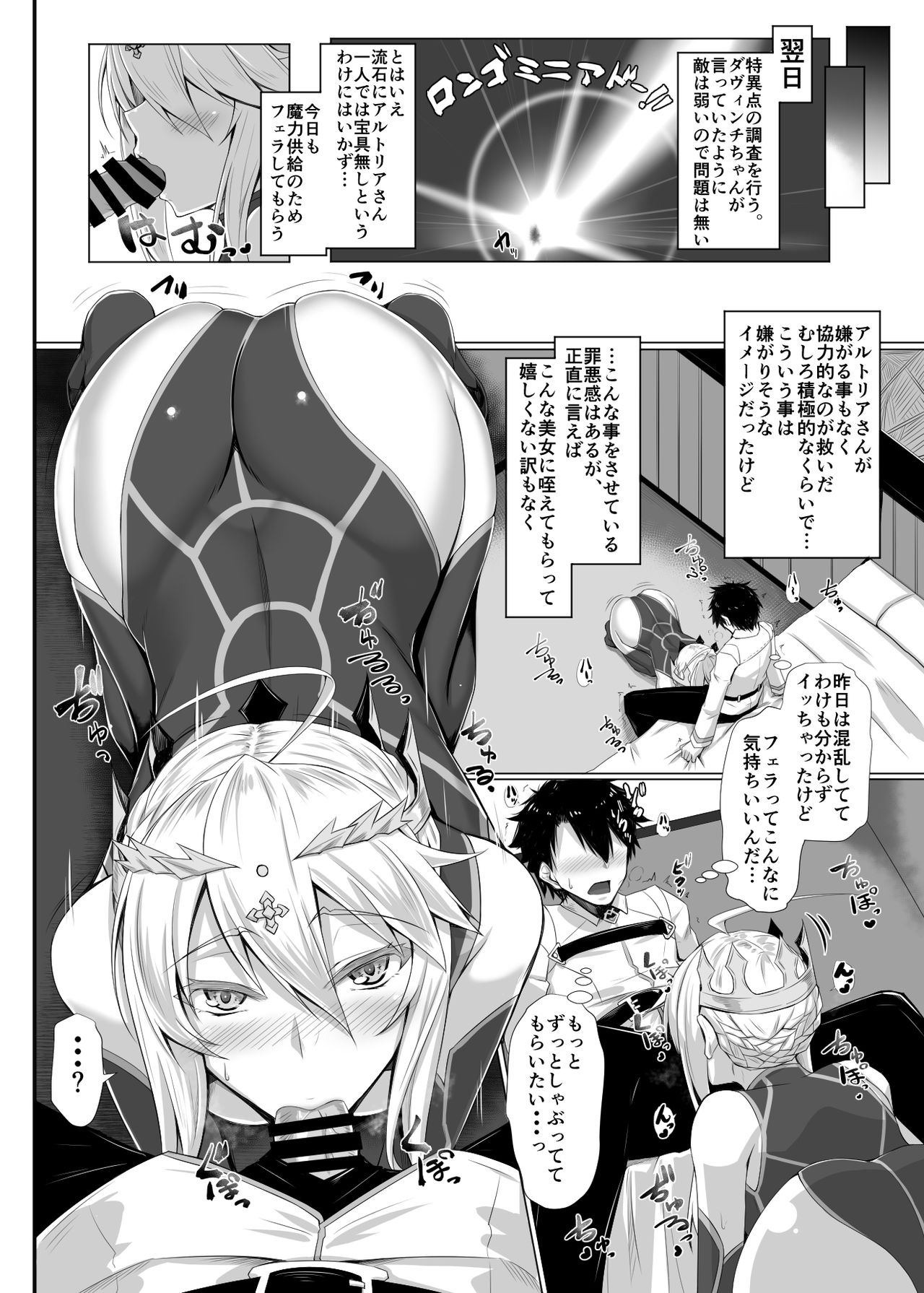 Hajimete wa Megami-sama - Page 9