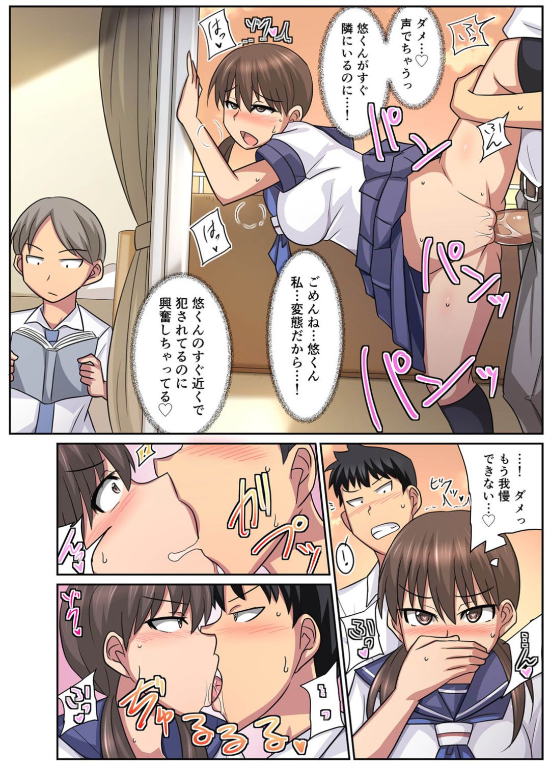 Shinyu no kanojo wa netorare kibo no seiso bitch!? - Page 33