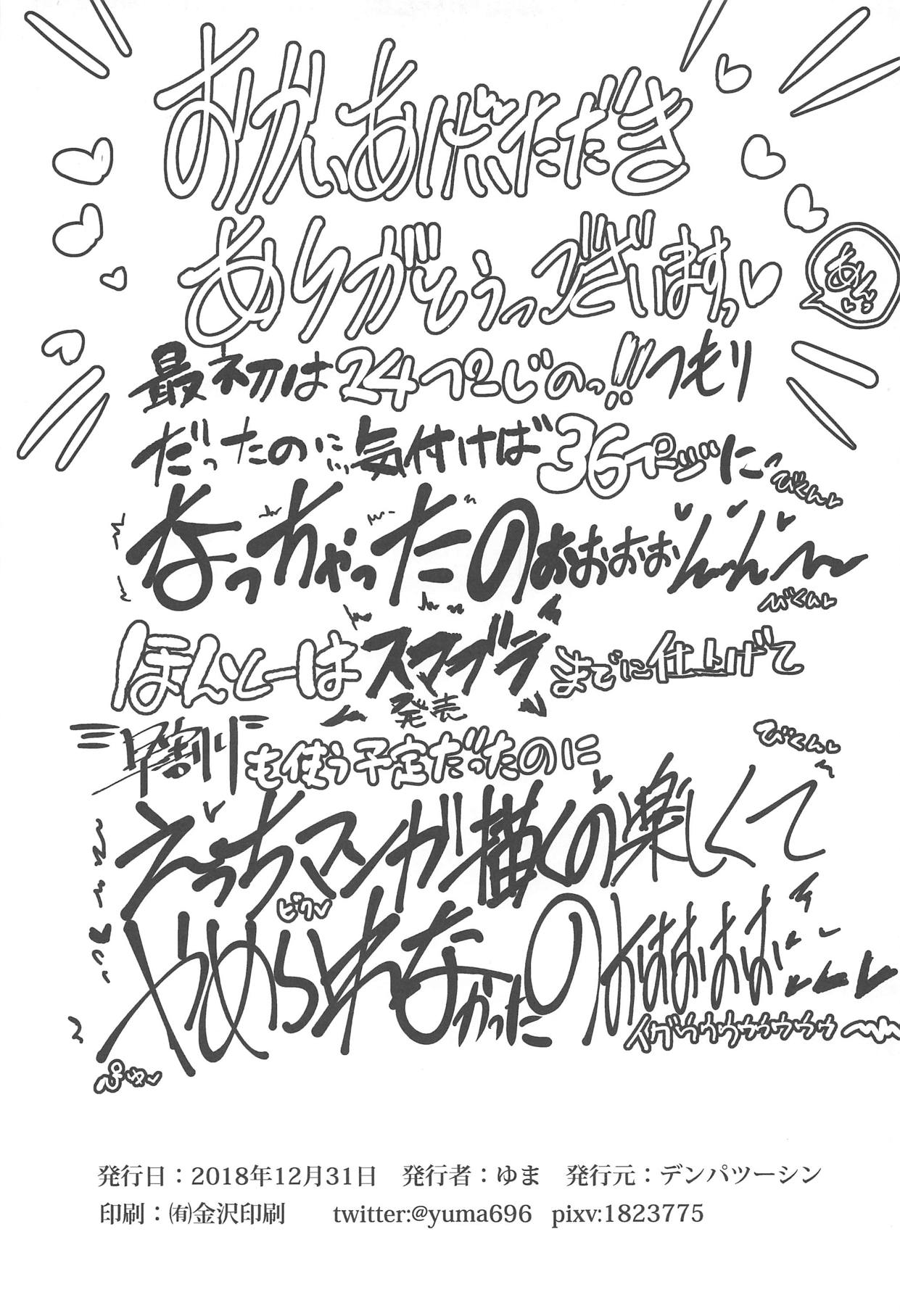 Nitta Minami wa Inran Do-S Maid Mama - Page 38