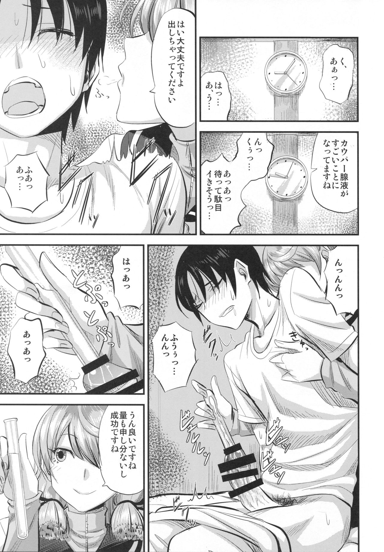 Akashi to Kusuri to Teitoku to - Page 12