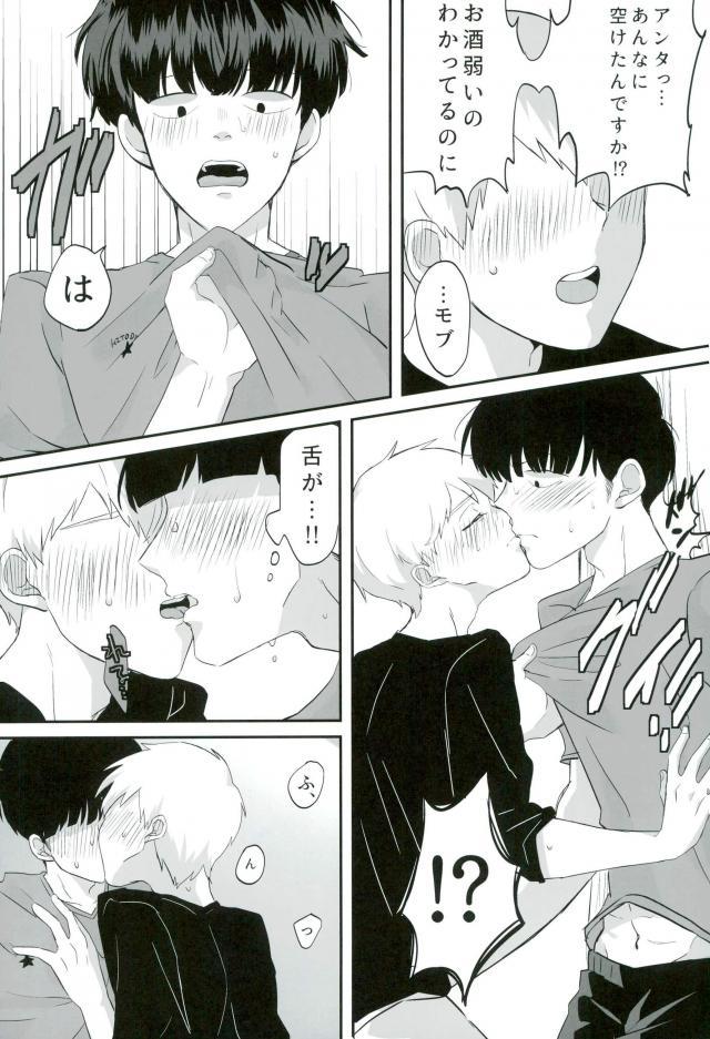 baby, maybe - Page 10