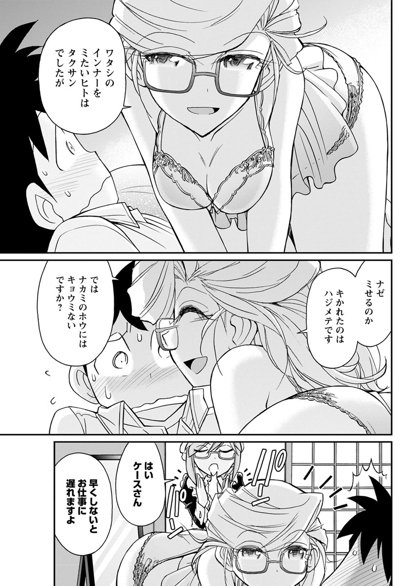 Action Pizazz 2019-02 - Page 79