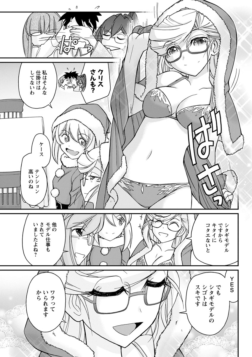 Action Pizazz 2019-02 - Page 85