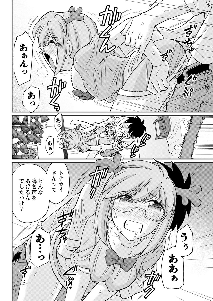 Action Pizazz 2019-02 - Page 94