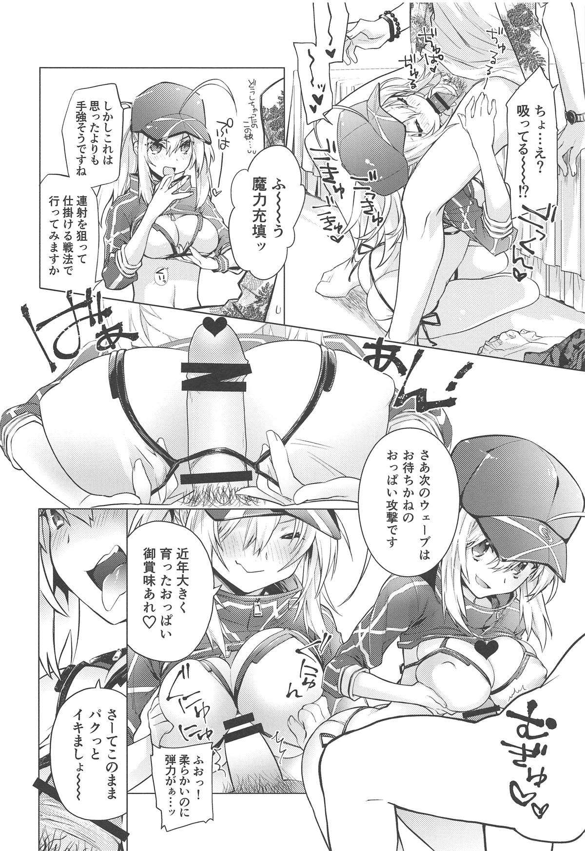 Ore to Omae to Cosmo Noodle - Page 9