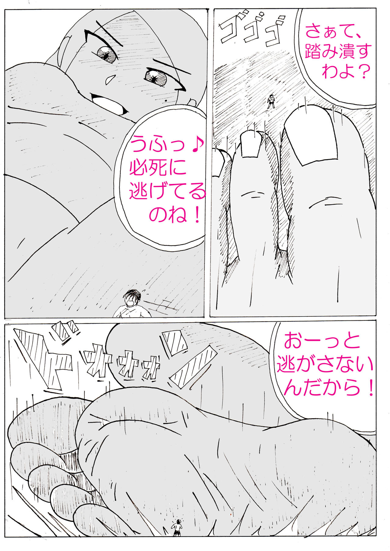 Ayaka no Kyodai na Suashi Sono 4 - Page 13