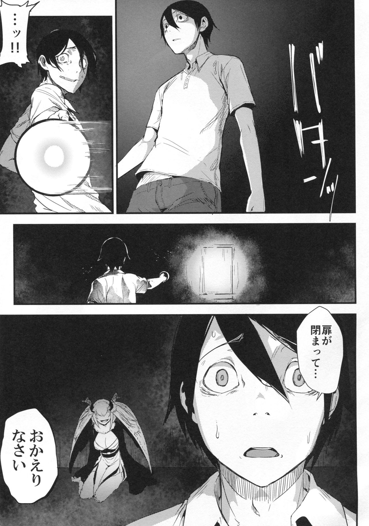 Shiragasane -Tsuzure- - Page 10