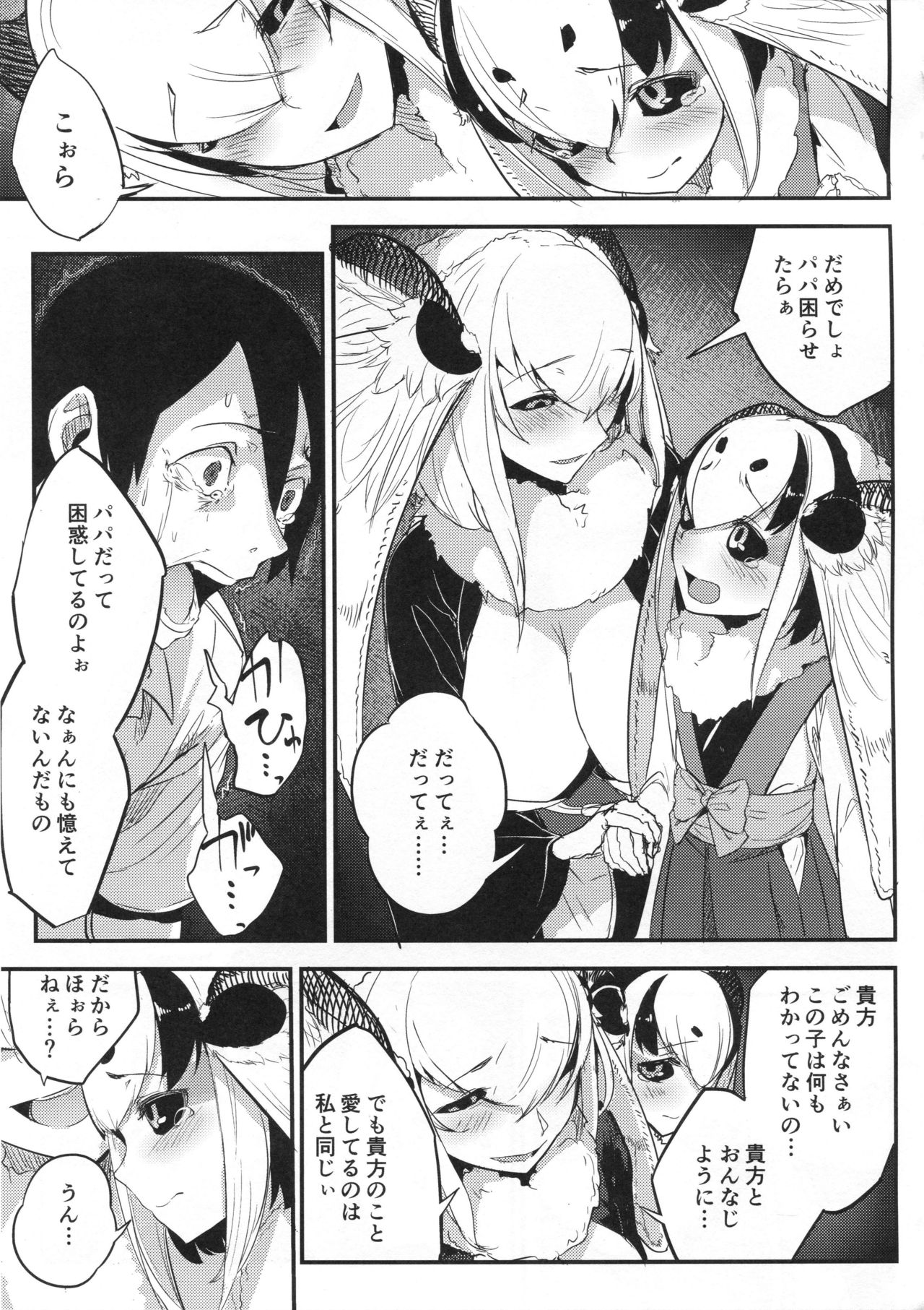 Shiragasane -Tsuzure- - Page 16