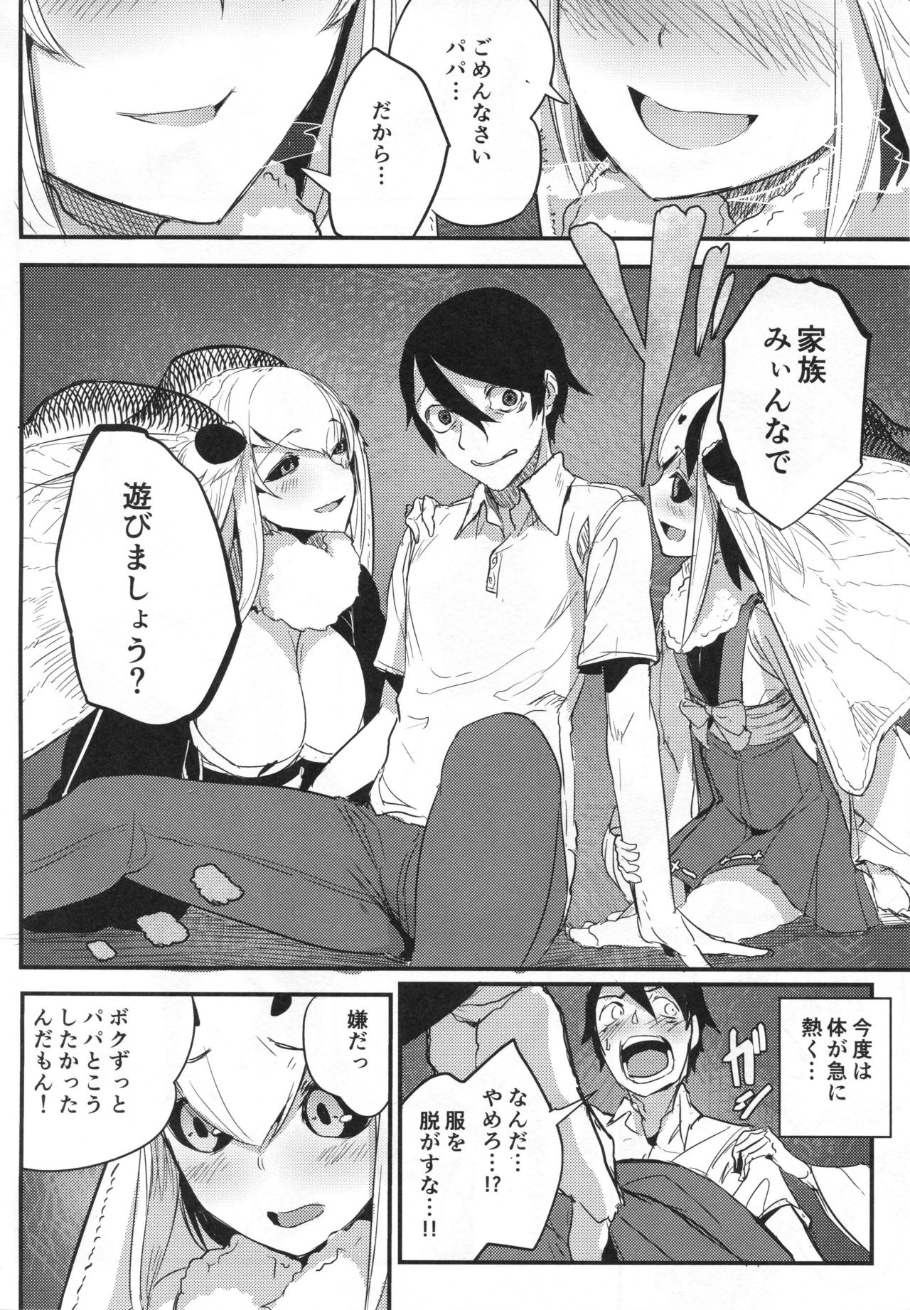 Shiragasane -Tsuzure- - Page 17
