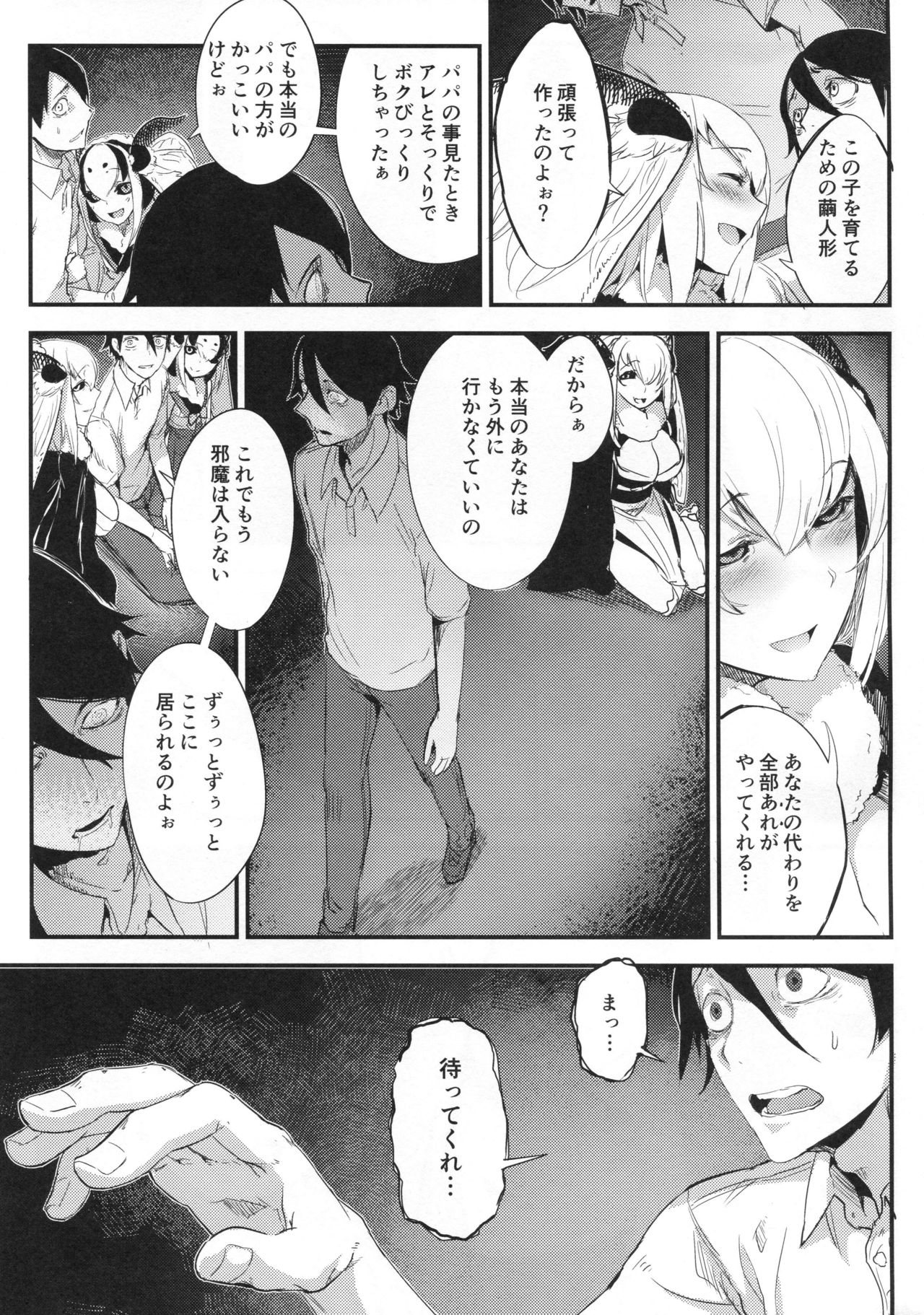 Shiragasane -Tsuzure- - Page 36
