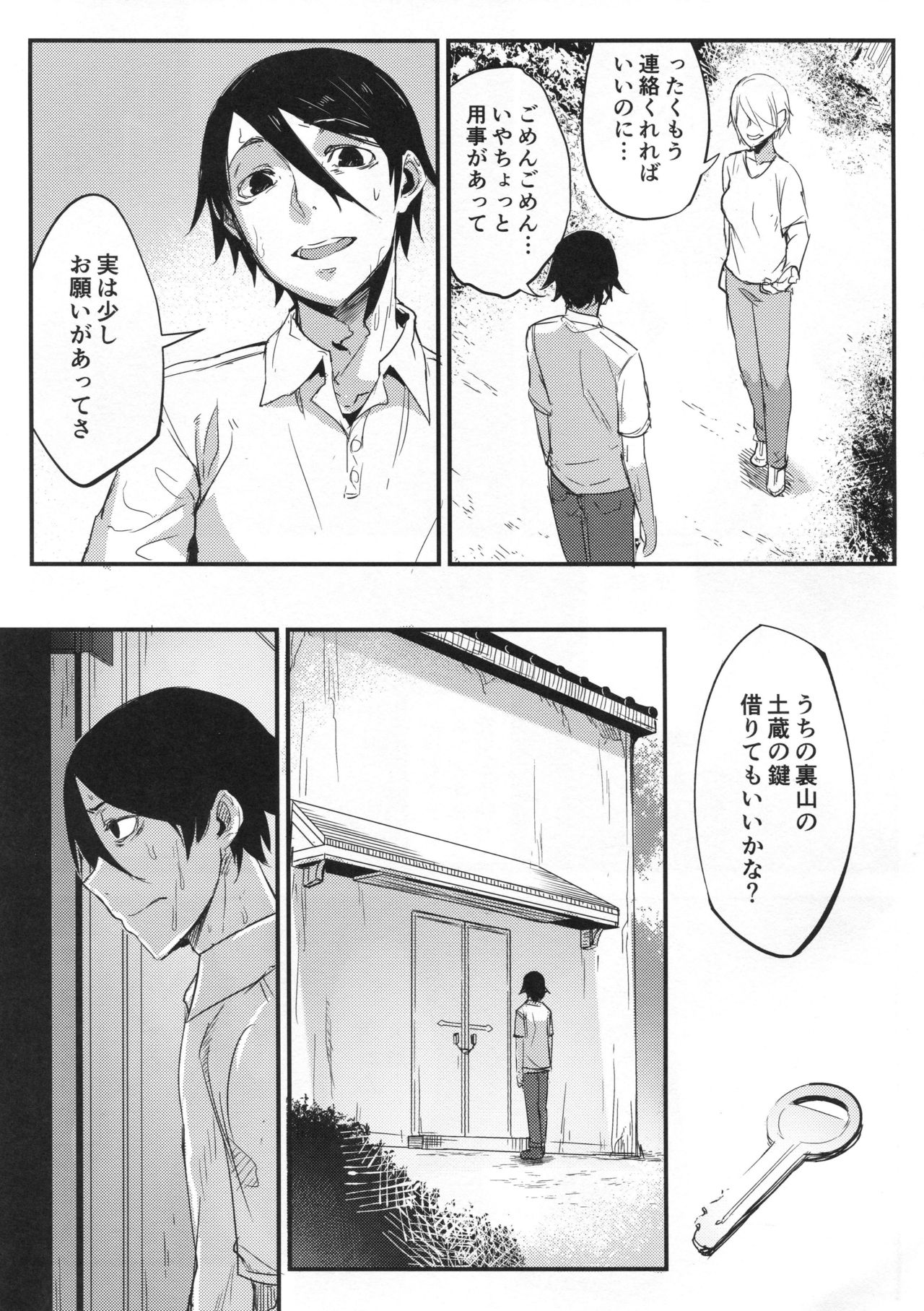 Shiragasane -Tsuzure- - Page 8