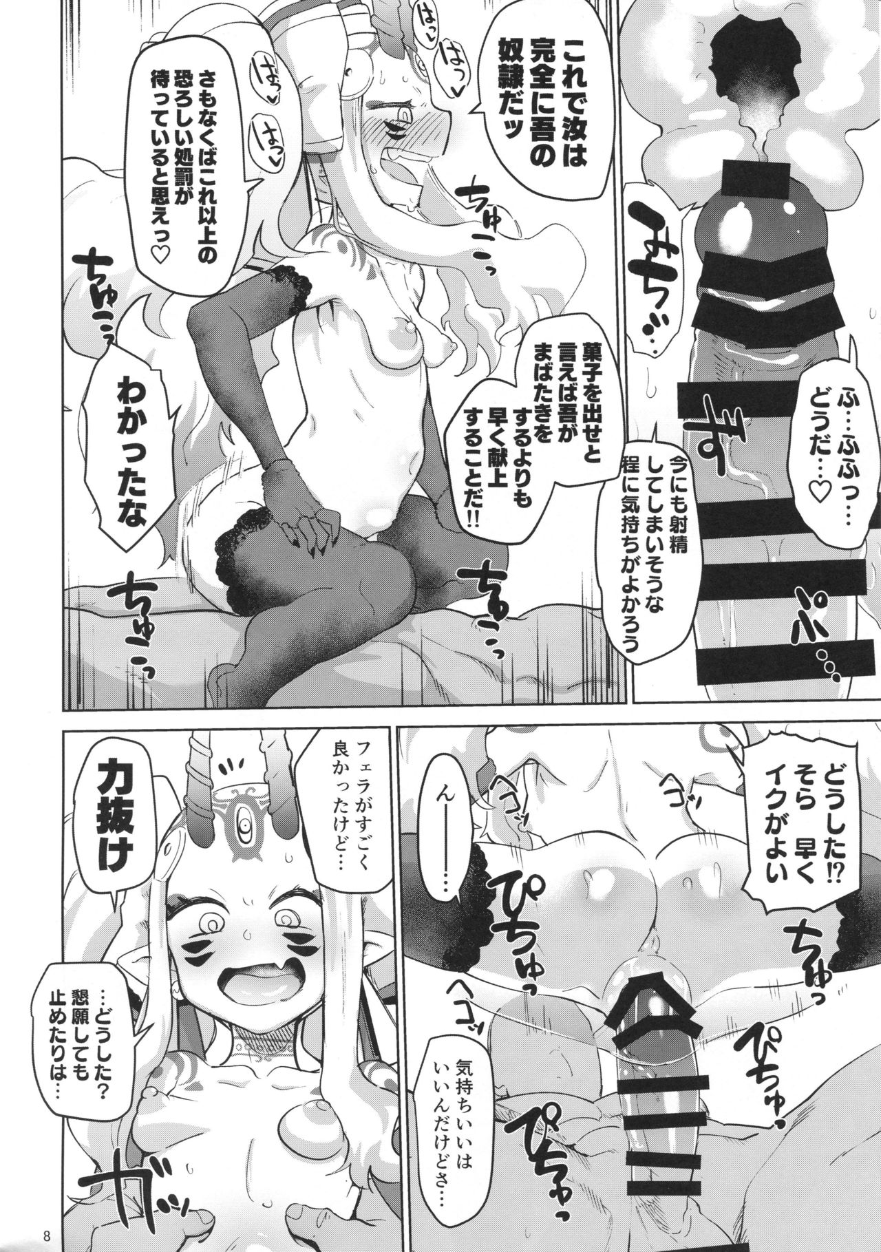 Preview page 7