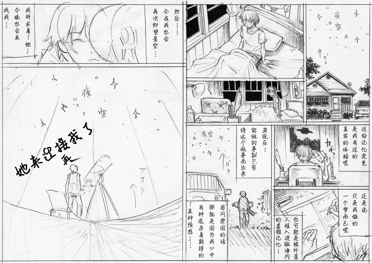 PHASE4 : Dai 4-shu Sekkin Souguu - Page 18