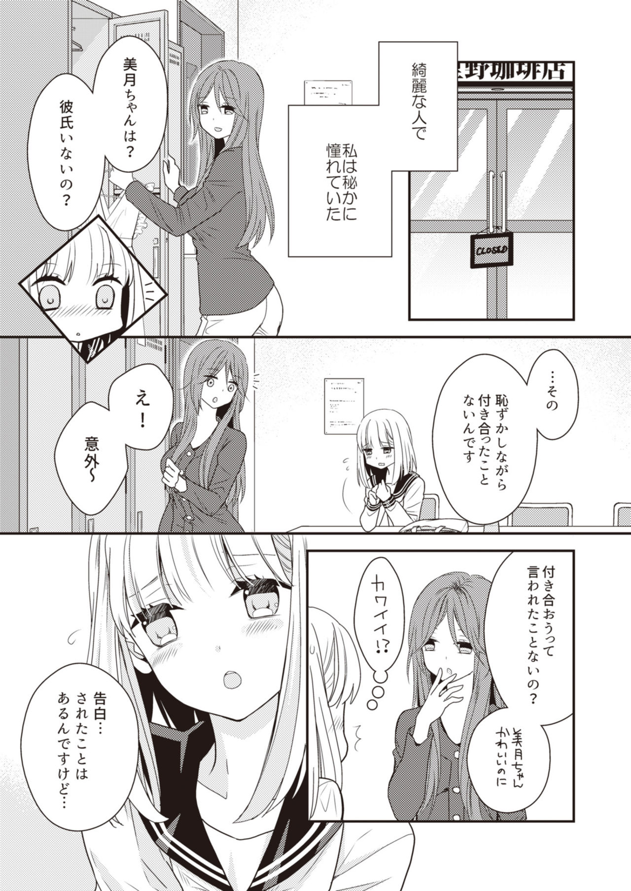 Lady x Lady - Page 62