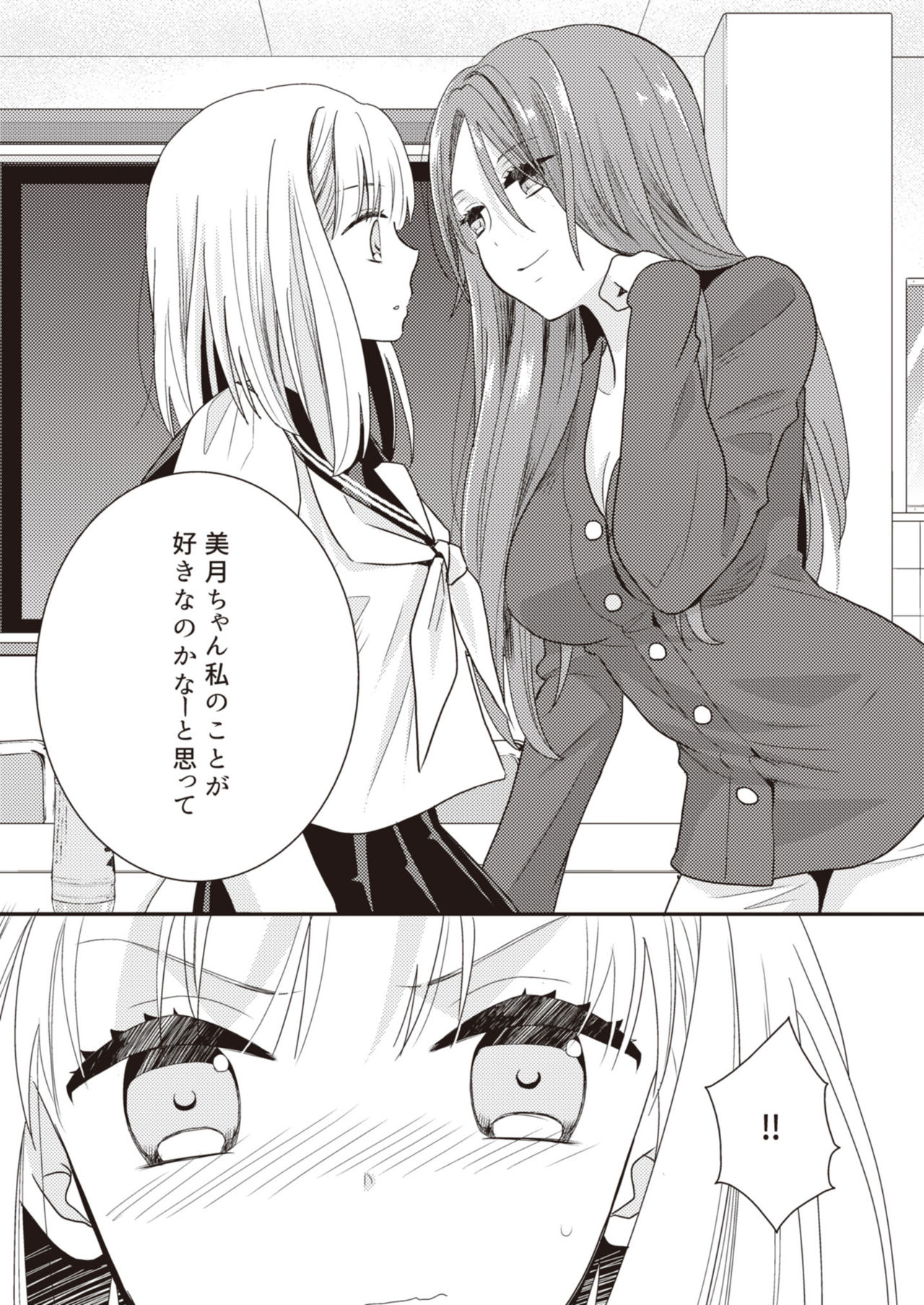 Lady x Lady - Page 67