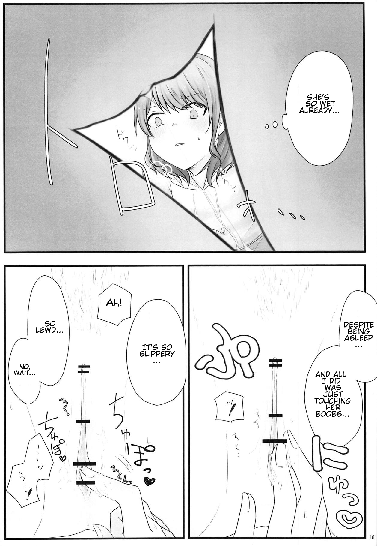 Ato de Okorareru kara! - Page 15